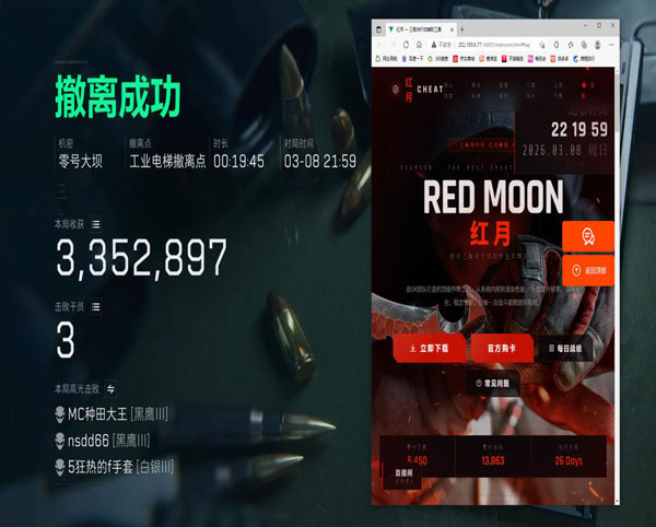 三角洲外挂类型介绍软件效果