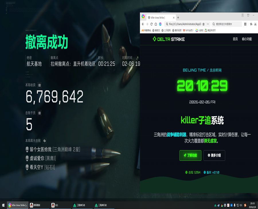三角洲外挂类型介绍透视自瞄效果